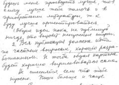 Емоционални импулси на лична подкрепа за мен и моите изследвания на личното безсмъртие!